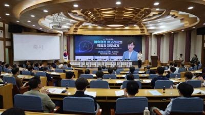 20260820 예측행정 알고리즘의 책임과 제도 설계 토론회 참석