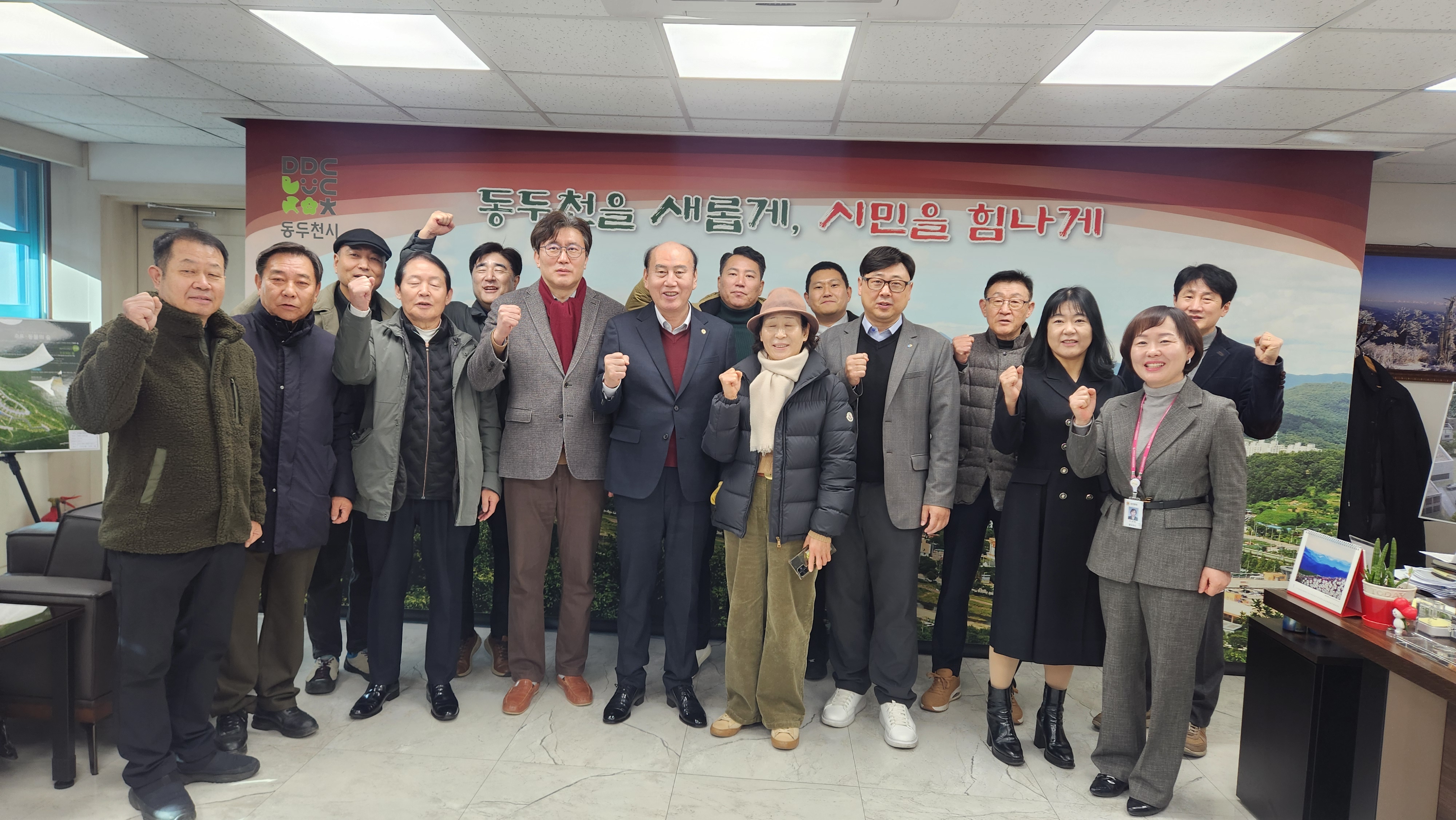 함께 성장하는 조직, ||함께 웃는 동두천시