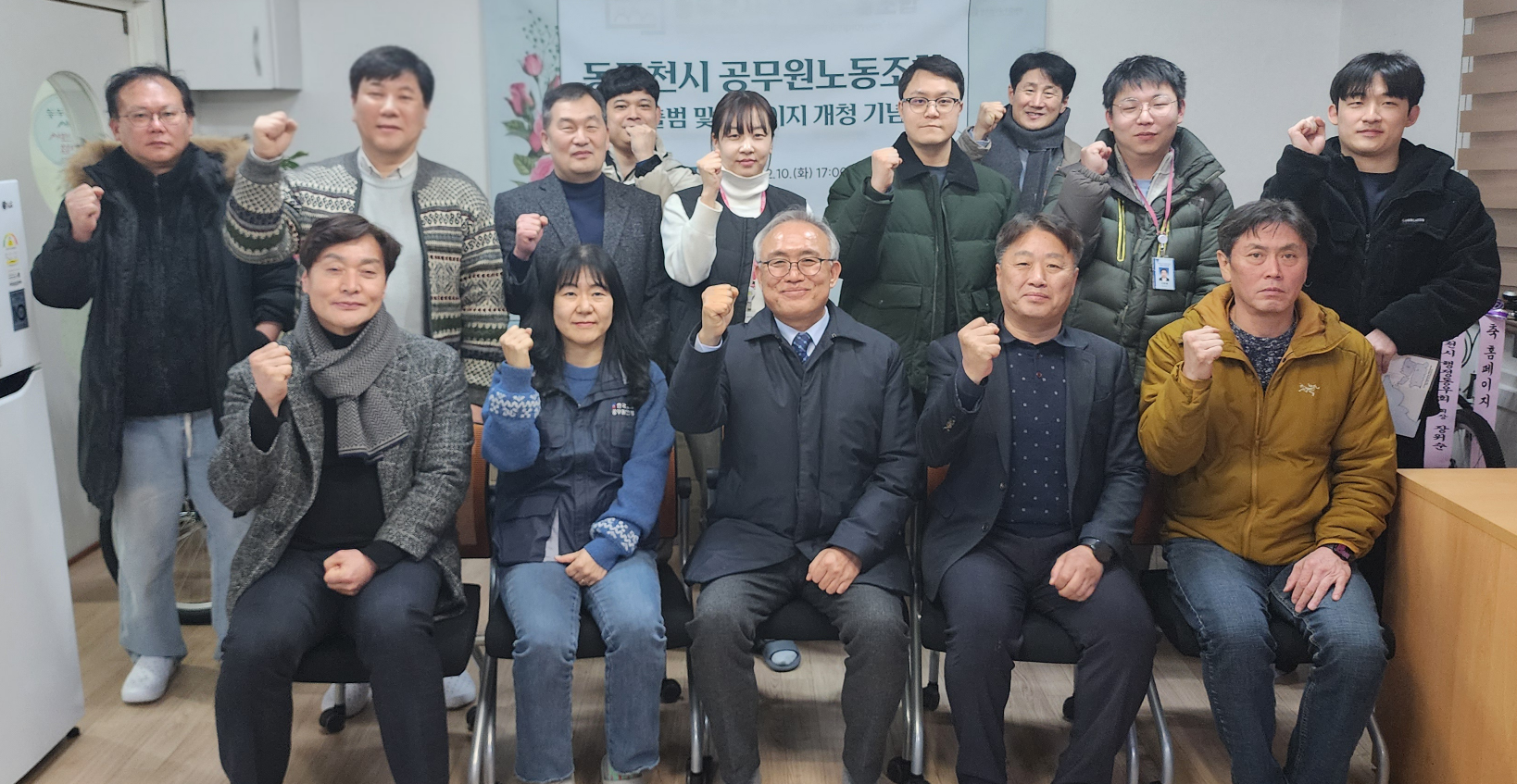 조합원이 행복해야 ||시정이 건강합니다